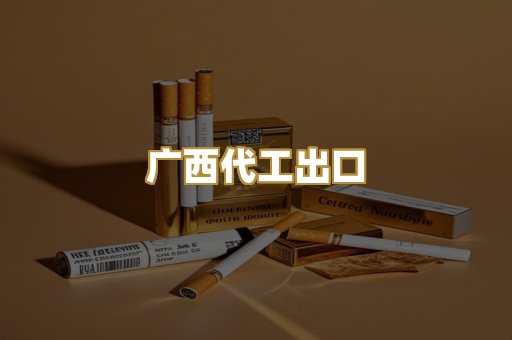 爆珠外烟系列
